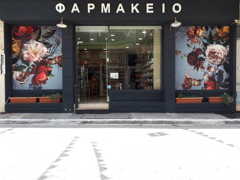 ΦΑΡΜΑΚΕΙΟ ΑΓΙΟΣ ΚΩΝΣΤΑΝΤΙΝΟΣ ΦΘΙΩΤΙΔΑ Β. ΚΩΛΕΤΗ ΚΑΙ ΣΙΑ ΟΕ