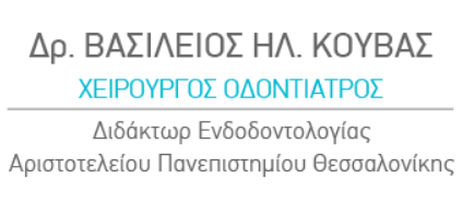 ΟΔΟΝΤΙΑΤΡΟΣ ΜΕΓΑΡΑ ΚΟΥΒΑΣ ΒΑΣΙΛΕΙΟΣ