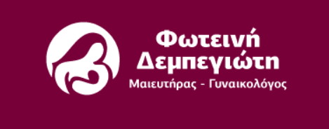 ΓΥΝΑΙΚΟΛΟΓΟΣ ΜΑΙΕΥΤΗΡΑΣ ΧΕΙΡΟΥΡΓΟΣ ΚΑΛΑΜΑΤΑ ΜΕΣΣΗΝΙΑ ΔΕΜΠΕΓΙΩΤΗ ΦΩΤΕΙΝΗ