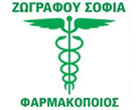 ΦΑΡΜΑΚΕΙΟ ΖΩΓΡΑΦΟΥ ΣΟΦΙΑ ΓΑΛΑΤΑ ΤΡΟΙΖΗΝΙΑ ΑΤΤΙΚΗ