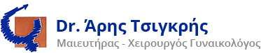 ΓΥΝΑΙΚΟΛΟΓΟΣ ΜΑΙΕΥΤΗΡΑΣ ΧΕΙΡΟΥΡΓΟΣ ΓΥΝΑΙΚΟΛΟΓΙΚΟ ΙΑΤΡΕΙΟ ΜΑΡΟΥΣΙ ΑΤΤΙΚΗ ΤΣΙΓΚΡΗΣ ΑΡΙΣΤΟΜΕΝΗΣ