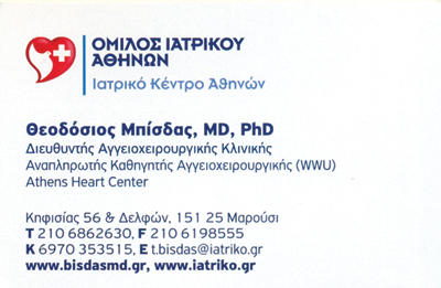 ΑΓΓΕΙΟΧΕΙΡΟΥΡΓΟΣ ΜΑΡΟΥΣΙ ΑΤΤΙΚΗ ΜΠΙΣΔΑΣ ΘΕΟΔΟΣΙΟΣ