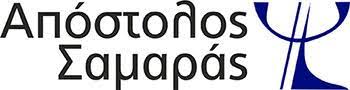 ΨΥΧΟΘΕΡΑΠΕΥΤΗΣ ΨΥΧΟΛΟΓΟΣ ΘΕΣΣΑΛΟΝΙΚΗ ΣΑΜΑΡΑΣ ΑΠΟΣΤΟΛΟΣ