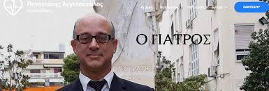 ΑΓΓΕΛΟΠΟΥΛΟΣ ΠΑΝΑΓΙΩΤΗΣ