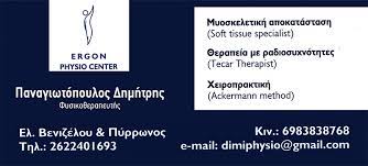 ΠΑΝΑΓΙΩΤΟΠΟΥΛΟΣ ΔΗΜΗΤΡΙΟΣ