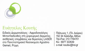 ΚΟΥΤΗΣ ΕΥΑΓΓΕΛΟΣ