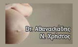 ΑΘΑΝΑΣΙΑΔΗΣ ΧΡΗΣΤΟΣ