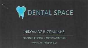 DENTAL SPACE ΟΔΟΝΤΙΑΤΡΟΣ ΧΕΙΡΟΥΡΓΟΣ ΚΕΡΑΤΣΙΝΙ ΑΤΤΙΚΗ