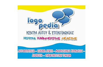 ΛΟΓΟΠΕΔΙΚΟΣ ΛΟΓΟΘΕΡΑΠΕΥΤΗΣ LOGOPEDIA ΡΕΘΥΜΝΟ ΠΛΟΥΣΗΣ ΧΑΡΑΛΑΜΠΟΣ