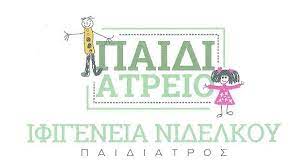 ΠΑΙΔΙΑΤΡΟΣ ΛΑΡΙΣΑ ΝΙΔΕΛΚΟΥ ΙΦΙΓΕΝΕΙΑ