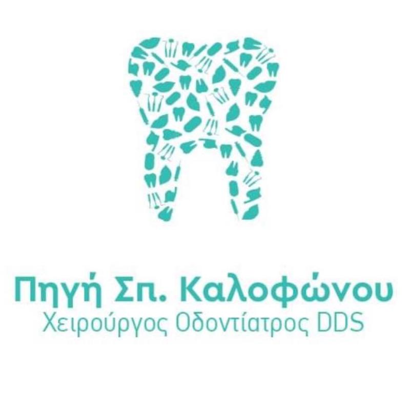 ΟΔΟΝΤΙΑΤΡΟΣ ΖΑΚΥΝΘΟΣ ΚΑΛΟΦΩΝΟΥ ΠΗΓΗ