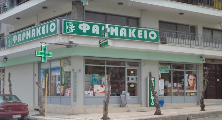ΦΑΡΜΑΚΕΙΟ ΣΤΑΥΡΟΥΠΟΛΗ ΘΕΣΣΑΛΟΝΙΚΗ ΛΟΓΓΙΝΙΔΗΣ ΝΙΚΟΛΑΟΣ ΚΑΙ ΣΙΑ ΟΕ