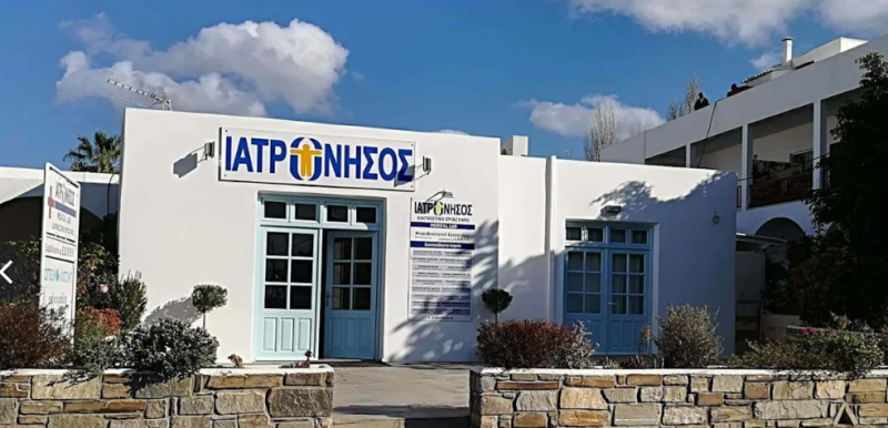 ΙΑΤΡΙΚΟ ΔΙΑΓΝΩΣΤΙΚΟ ΚΕΝΤΡΟ ΙΑΤΡΟΝΗΣΟΣ ΙΚΕ ΠΑΡΟΙΚΙΑ ΠΑΡΟΣ ΚΥΚΛΑΔΕΣ