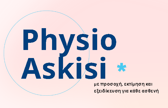 ΦΥΣΙΚΟΘΕΡΑΠΕΥΤΗΣ ΦΥΣΙΚΟΘΕΡΑΠΕΥΤΗΡΙΟ PHYSIOASKISI ΠΕΙΡΑΙΑΣ ΑΤΤΙΚΗΣ ΑΔΑΜΟΠΟΥΛΟΣ ΠΑΝΑΓΙΩΤΗΣ