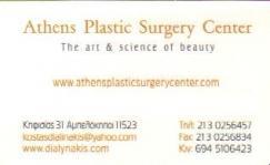 ΠΛΑΣΤΙΚΟΣ ΧΕΙΡΟΥΡΓΟΣ ΑΜΠΕΛΟΚΗΠΟΙ ΔΙΑΛΥΝΑΚΗΣ ΚΩΝΣΤΑΝΤΙΝΟΣ