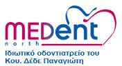 MEDENT ΟΔΟΝΤΙΑΤΡΟΣ ΧΕΙΡΟΥΡΓΟΣ ΚΑΠΑΝΔΡΙΤΙ ΔΕΔΕΣ ΠΑΝΑΓΙΩΤΗΣ